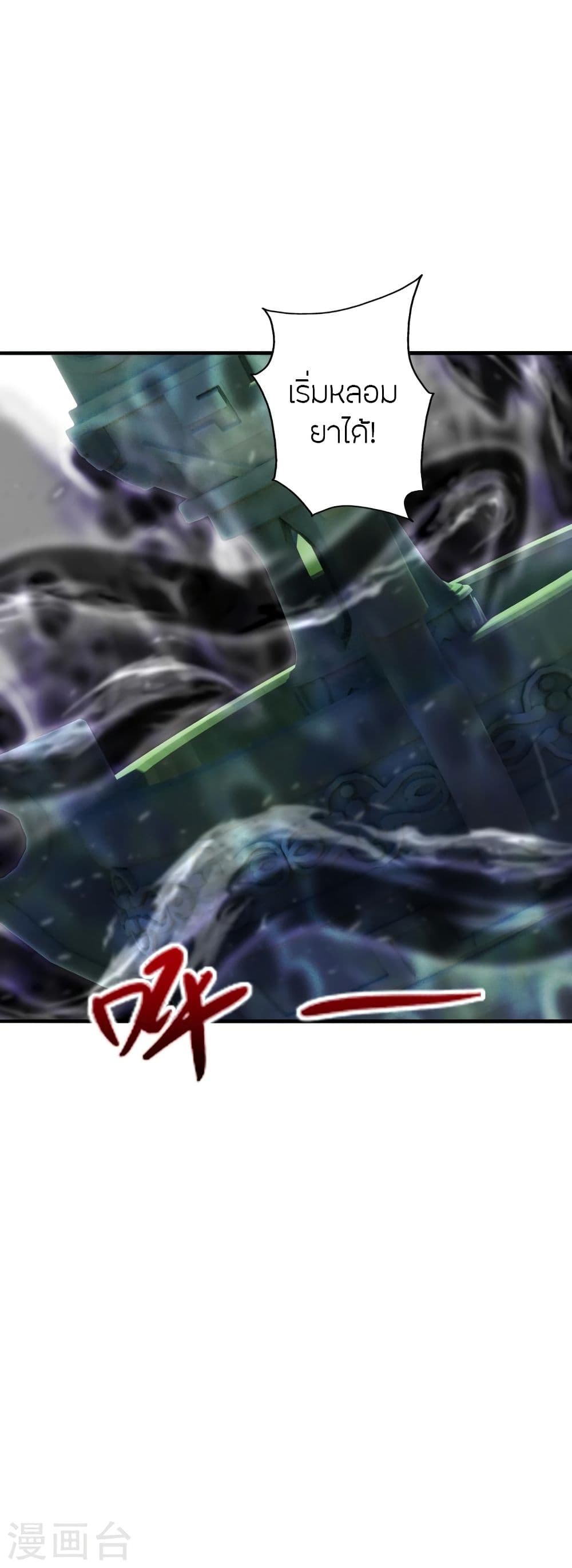 Banished Disciple’s Counterattack 293 69